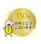 150周年を祝う亀 修正版（個別スタンプ：11）