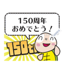 150周年を祝う亀 修正版（個別スタンプ：14）