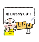 150周年を祝う亀 修正版（個別スタンプ：18）