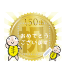 150周年を祝う亀 修正版（個別スタンプ：24）