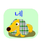 毎日使用、犬のイラスト 日本語韓国語英語（個別スタンプ：3）