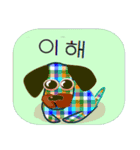 毎日使用、犬のイラスト 日本語韓国語英語（個別スタンプ：9）