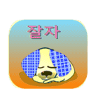 毎日使用、犬のイラスト 日本語韓国語英語（個別スタンプ：24）