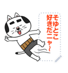 猫とうちゃん【修正版】（個別スタンプ：16）