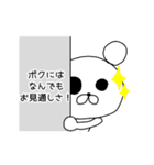 動くくまのん（個別スタンプ：4）