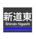 東豊線(札幌)の駅名スタンプ（個別スタンプ：2）