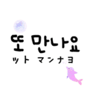 カップル韓国語カタカナ（個別スタンプ：10）