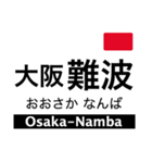 奈良線・難波線・生駒線・生駒ケーブル（個別スタンプ：1）