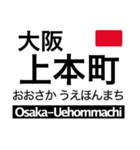 奈良線・難波線・生駒線・生駒ケーブル（個別スタンプ：3）