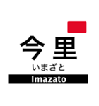 奈良線・難波線・生駒線・生駒ケーブル（個別スタンプ：5）