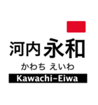 奈良線・難波線・生駒線・生駒ケーブル（個別スタンプ：7）