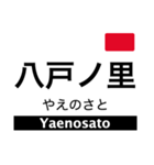 奈良線・難波線・生駒線・生駒ケーブル（個別スタンプ：9）