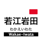 奈良線・難波線・生駒線・生駒ケーブル（個別スタンプ：10）