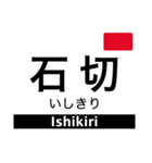 奈良線・難波線・生駒線・生駒ケーブル（個別スタンプ：16）