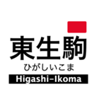 奈良線・難波線・生駒線・生駒ケーブル（個別スタンプ：18）