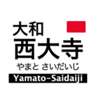 奈良線・難波線・生駒線・生駒ケーブル（個別スタンプ：22）