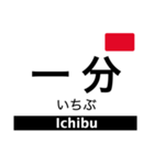 奈良線・難波線・生駒線・生駒ケーブル（個別スタンプ：26）