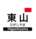 奈良線・難波線・生駒線・生駒ケーブル（個別スタンプ：29）