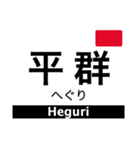 奈良線・難波線・生駒線・生駒ケーブル（個別スタンプ：31）