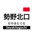 奈良線・難波線・生駒線・生駒ケーブル（個別スタンプ：33）