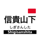 奈良線・難波線・生駒線・生駒ケーブル（個別スタンプ：34）