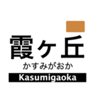 奈良線・難波線・生駒線・生駒ケーブル（個別スタンプ：39）