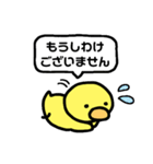 たっぷり！無表情ひよこ（個別スタンプ：21）