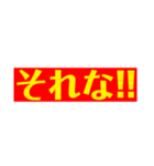 【 人気ワード それな ぴえん 草 笑 森 】（個別スタンプ：1）