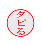 若者言葉＆クスッと笑えるスタンプ集（個別スタンプ：15）