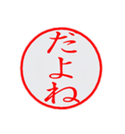 若者言葉＆クスッと笑えるスタンプ集（個別スタンプ：18）