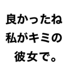 【私の彼氏を煽って褒める】（個別スタンプ：2）