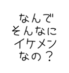 【私の彼氏を煽って褒める】（個別スタンプ：3）