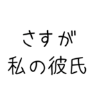 【私の彼氏を煽って褒める】（個別スタンプ：8）