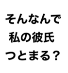 【私の彼氏を煽って褒める】（個別スタンプ：10）