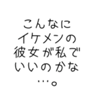 【私の彼氏を煽って褒める】（個別スタンプ：12）