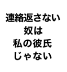 【私の彼氏を煽って褒める】（個別スタンプ：14）