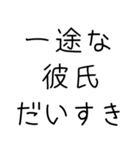 【私の彼氏を煽って褒める】（個別スタンプ：19）