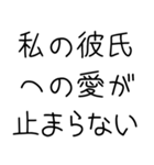 【私の彼氏を煽って褒める】（個別スタンプ：23）