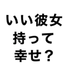 【私の彼氏を煽って褒める】（個別スタンプ：25）