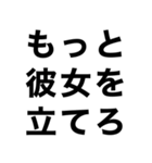 【私の彼氏を煽って褒める】（個別スタンプ：26）