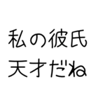 【私の彼氏を煽って褒める】（個別スタンプ：28）