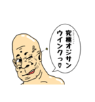 自意識過剰ウインクおじさん（個別スタンプ：4）