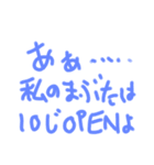 使い時いつなんスタンプ24個版（個別スタンプ：2）