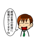 【辛口】簿記・会計・経理用語スタンプ3（個別スタンプ：1）