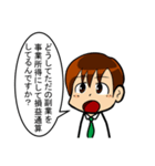 【辛口】簿記・会計・経理用語スタンプ3（個別スタンプ：3）