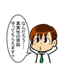 【辛口】簿記・会計・経理用語スタンプ3（個別スタンプ：6）