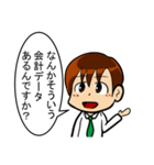 【辛口】簿記・会計・経理用語スタンプ3（個別スタンプ：7）