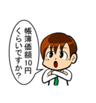 【辛口】簿記・会計・経理用語スタンプ3（個別スタンプ：15）