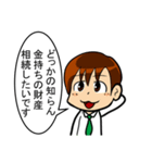 【辛口】簿記・会計・経理用語スタンプ3（個別スタンプ：17）