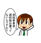 【辛口】簿記・会計・経理用語スタンプ3（個別スタンプ：24）